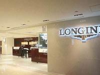 杭州浪琴官方售后服务中心｜服务热线及门店地址权威信息公示（2026年7月最新）